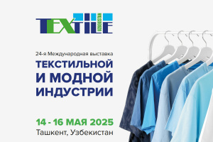 TextileExpo Uzbekistan 14 - 16 мая 2025 