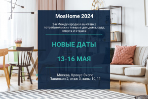 MosHome (Прошедшие)