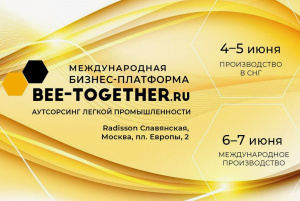 BEE-TOGETHER (Прошедшие)