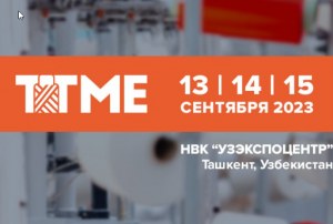 TTME 2023 (Прошедшие)