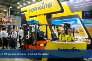 CeMAT RUSSIA 2023