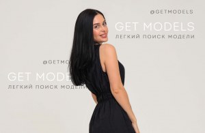 Сервис по поиску моделей Get Models