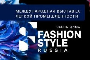 FASHION STYLE RUSSIA (Прошедшие)