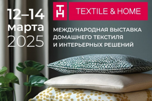 Textile&amp;Home 2025