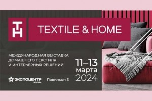 Textile &amp; Home 2024. Весна