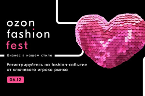 Ozon Fashion Fest 2024