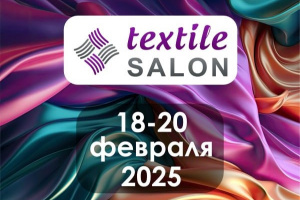 Textile Salon 2025