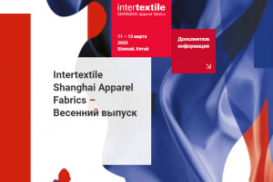 Intertextile Apparel Fabrics 2025