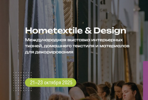 Hometextile &amp; Design 2025